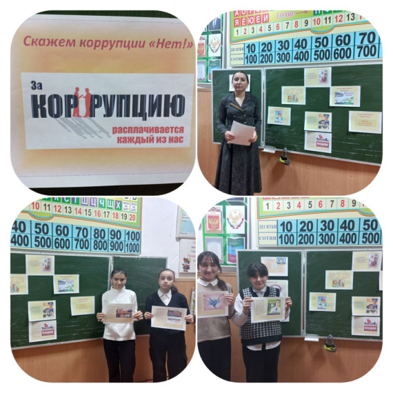 Неделя антикоррупционных инициатив.