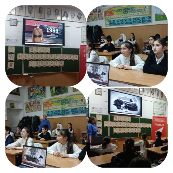 День_Неизвестного_Солдата_в_России.