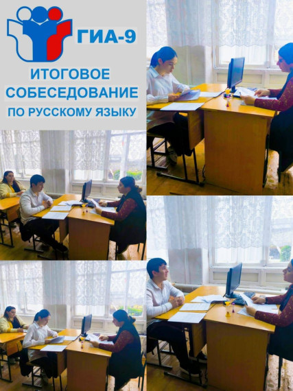 Пробное итоговое устное собеседование по русскому языку в 9 «А». 9 «Б» кл. в МБОУ "Араблинская СОШ".
